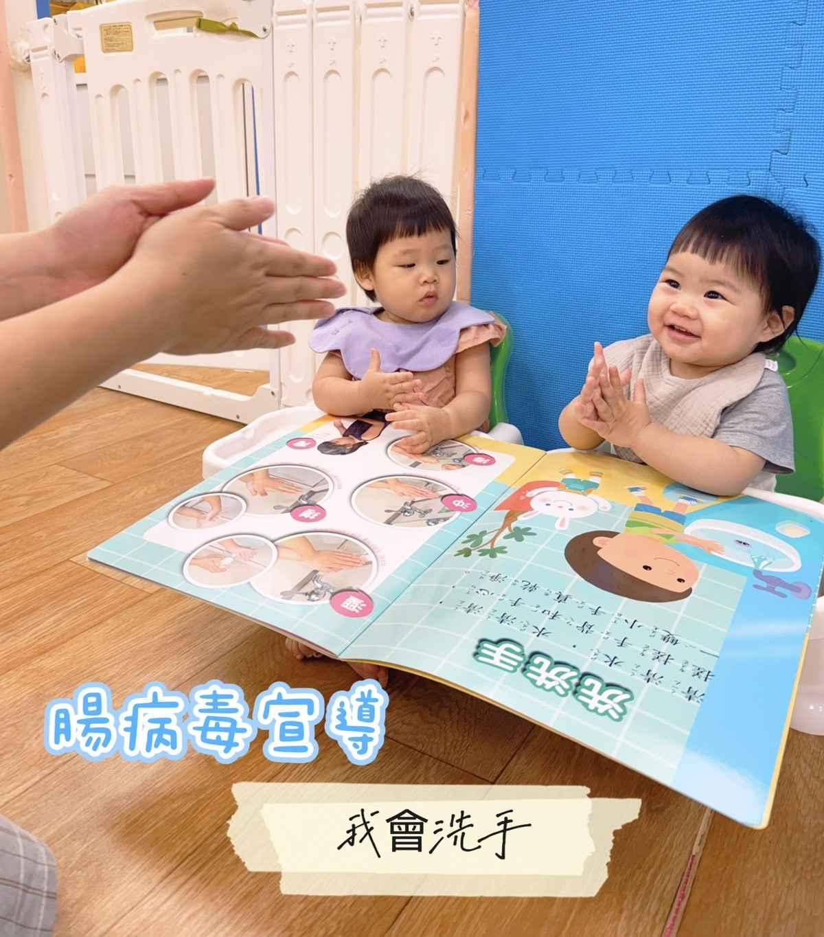 2025.08【我會正確洗手！】